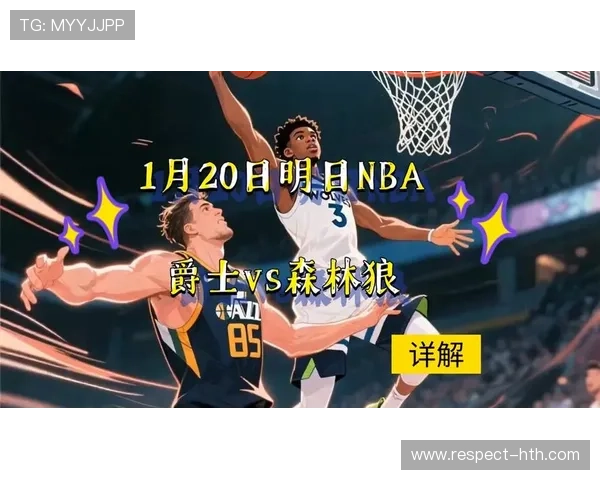 NBA森林狼队新赛季全解析球员阵容战术变化深度预测